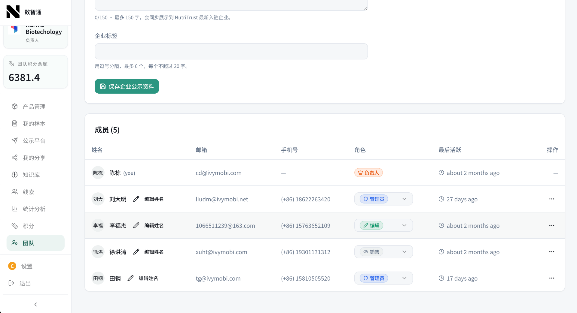 系统设置 产品截图